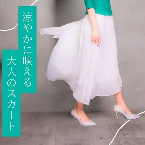 白スカート フレア優美なロマンチックブリーツチュールスカート