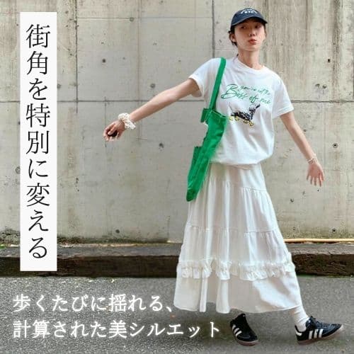 白スカート ティアードフリルロングスカート