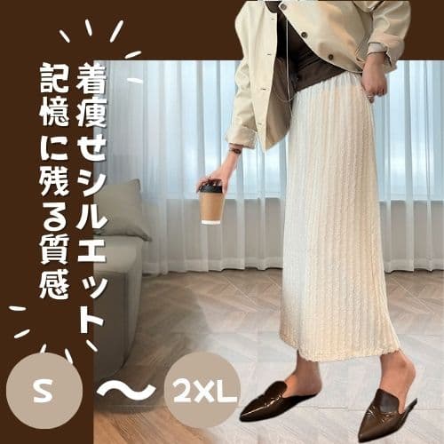 白スカート プリーツ加工タイト美ラインスカート