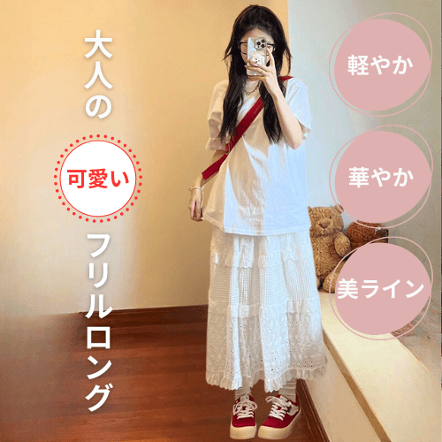 白スカート かぎ針編みティアードフリルスカート