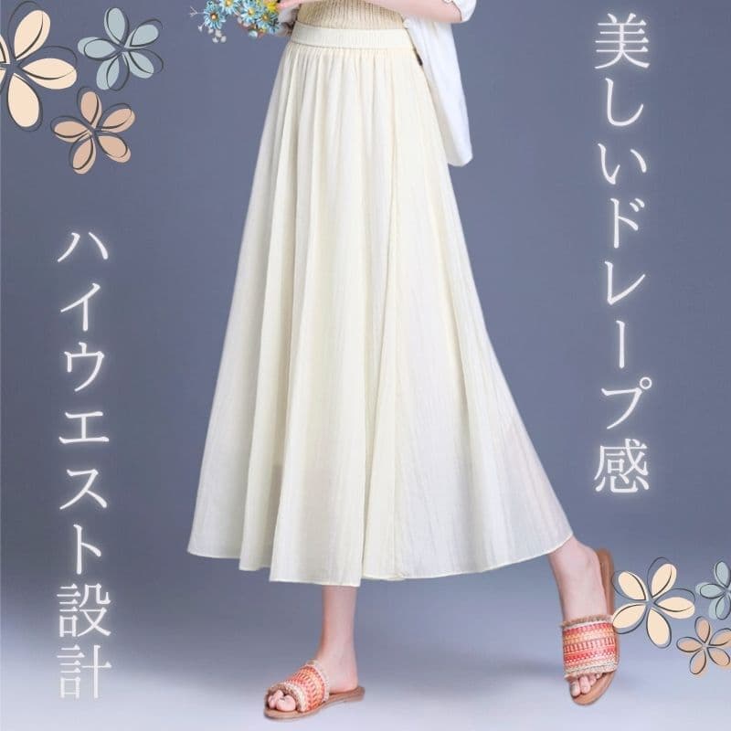 白スカート しなやかフレアロングスカート