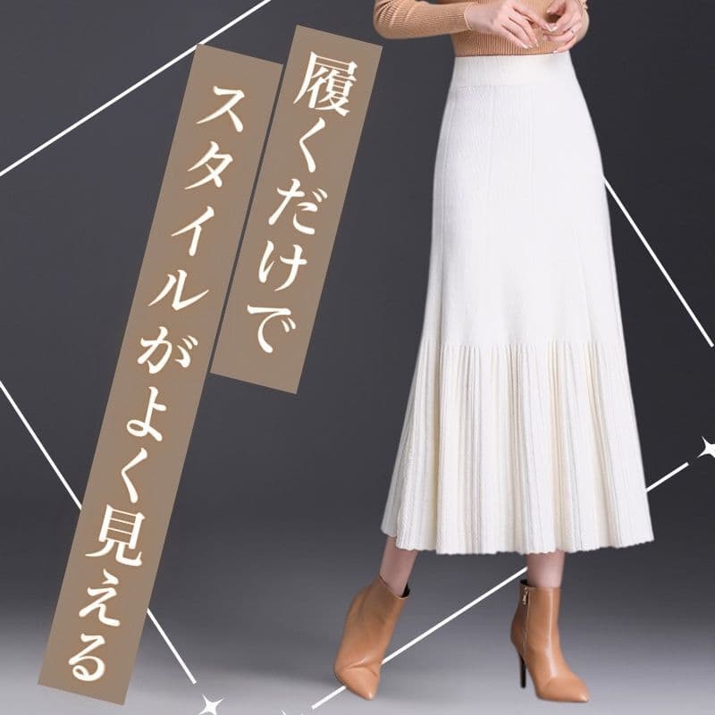 白スカート プリーツ細身シルエットスカート