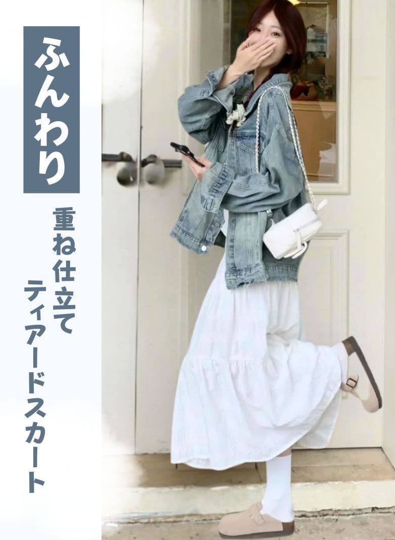 白スカート ふんわり重ね仕立てティアードスカート