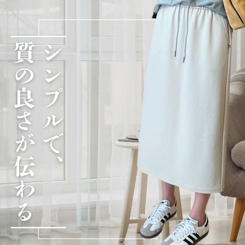 白スカート やわらかニュアンスタイトスカート