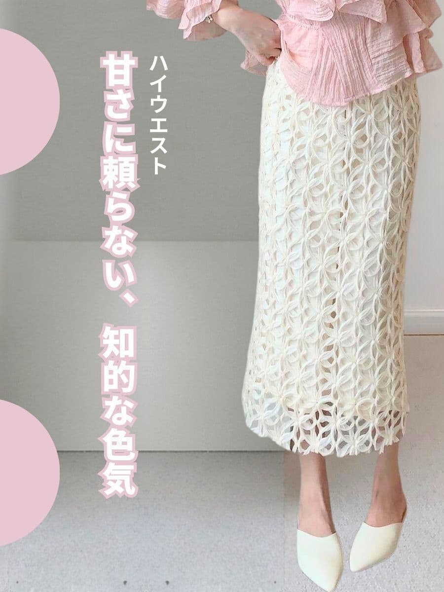 白スカート 透かし編みレースタイトスカート