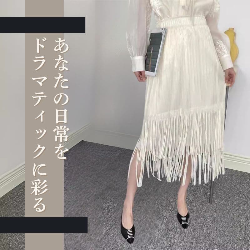 白スカート 流れるフリンジプリーツスカート