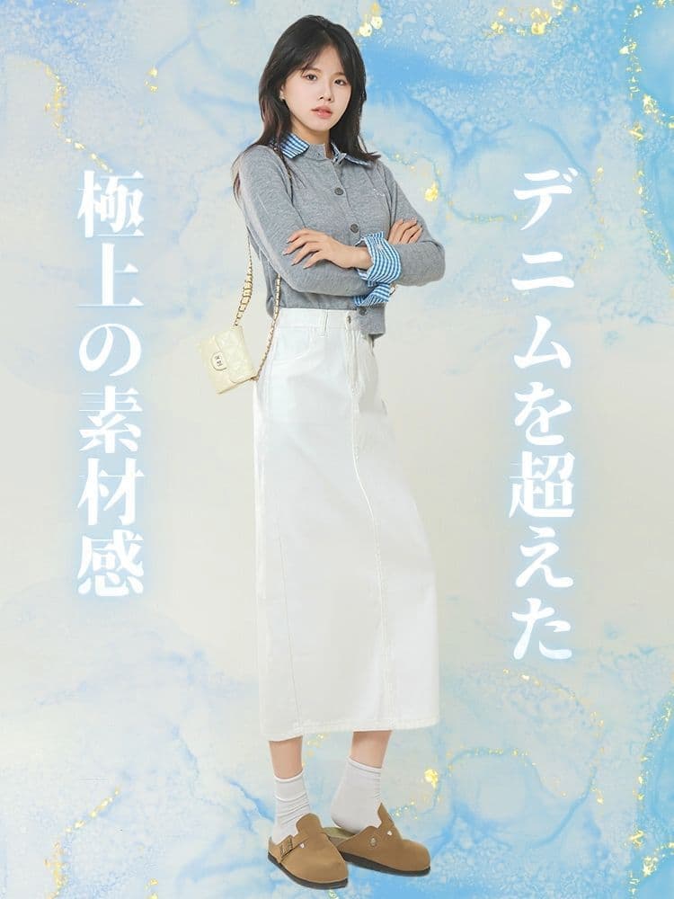 白スカート タイトデニムシルエットスカート