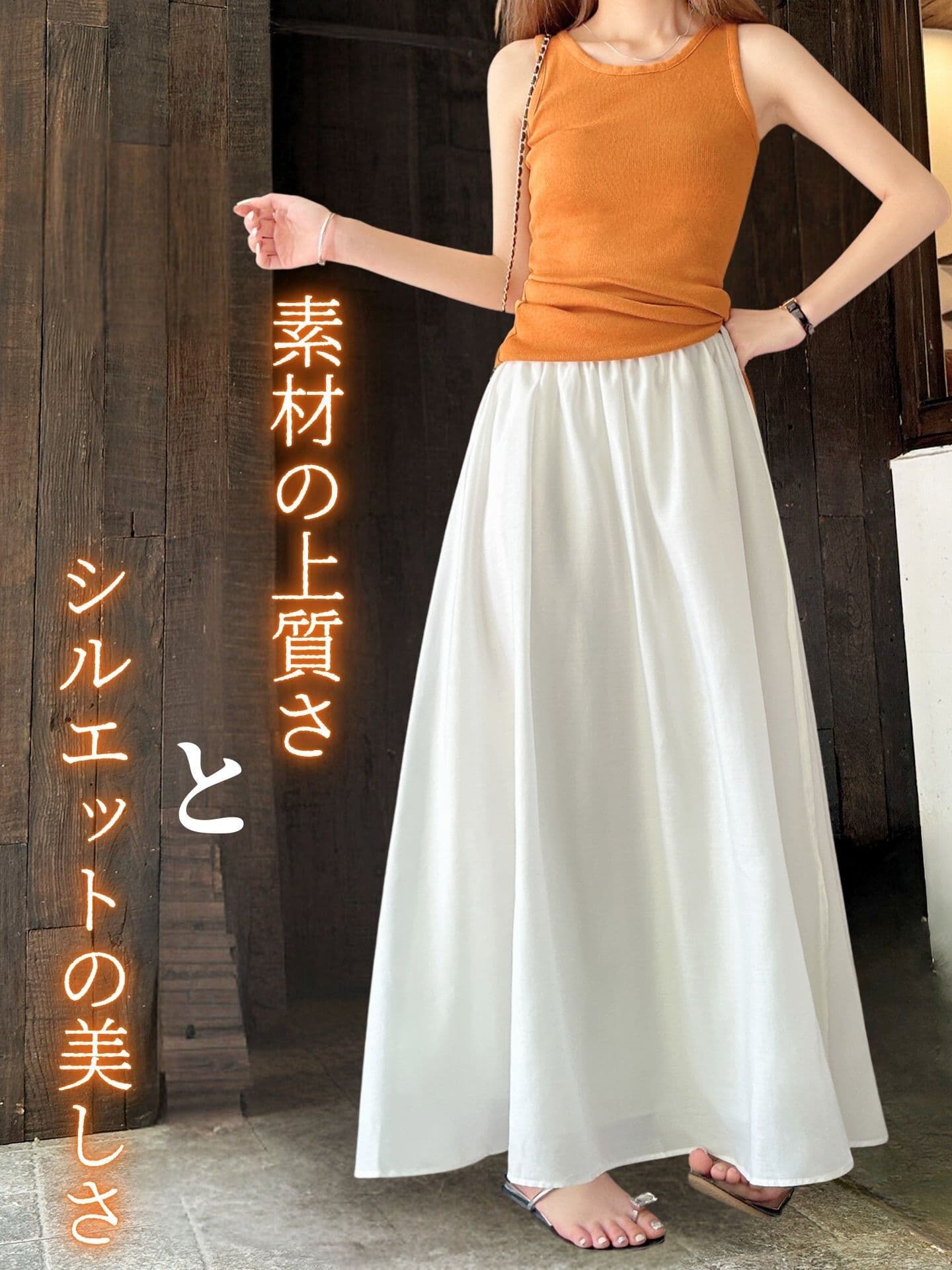 白スカート サテンロングフレアスカート