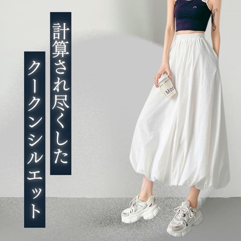 白スカート ふんわりバルーンティアードスカート
