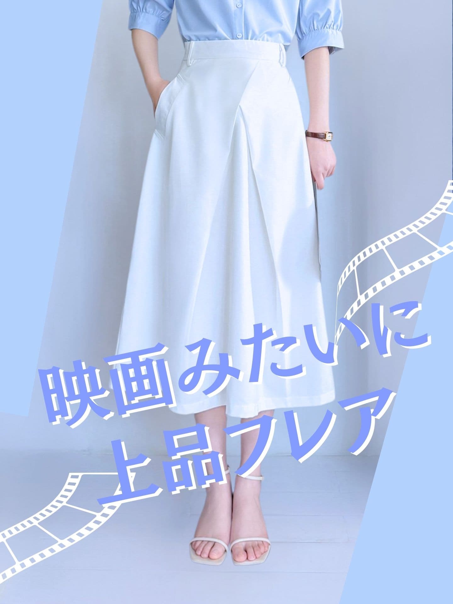 白スカート フレアデザインミモレスカート