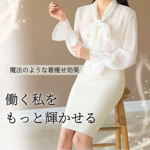 白スカート オフィスレディ ペンシルスカート