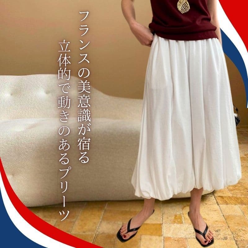 白スカート 優雅なバルーンプリーツスカート